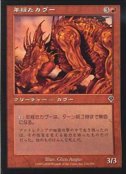 【JPN】【Foil】《年経たカヴー/Ancient Kavu》[INV]