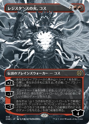 【JPN】【Foil】■ボーダーレス■《レジスタンスの火、コス/Koth, Fire of Resistance》[ONE]
