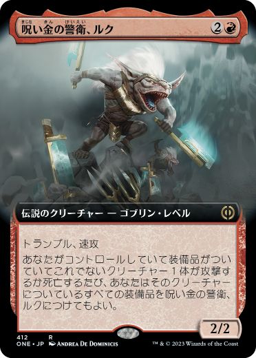 【JPN】【Foil】■拡張アート■《呪い金の警衛、ルク/Rhuk, Hexgold Nabber》[ONE]