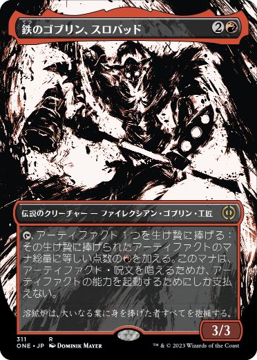 【JPN】【Foil】■ボーダーレス■《鉄のゴブリン、スロバッド/Slobad, Iron Goblin》[ONE]