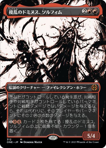 【JPN】【Foil】■ボーダーレス■《擾乱のドミヌス、ソルフィム/Solphim, Mayhem Dominus》[ONE]
