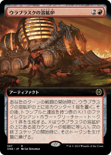 【JPN】【Foil】■拡張アート■《ウラブラスクの溶鉱炉/Urabrask's Forge》[ONE]