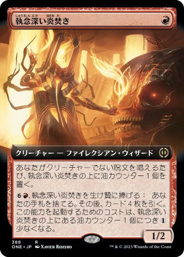 【JPN】【Foil】■拡張アート■《執念深い炎焚き/Vindictive Flamestoker》[ONE]