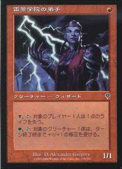 【JPN】【Foil】《雷景学院の弟子/Thunderscape Apprentice》[INV]