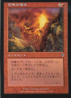 【JPN】【Foil】《芝地の傷み/Turf Wound》[INV]