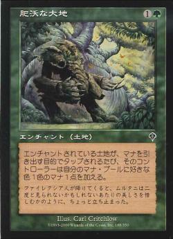 【JPN】【Foil】《肥沃な大地/Fertile Ground》[INV]