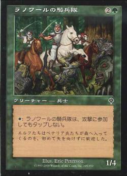 【JPN】【Foil】《ラノワールの騎兵隊/Llanowar Cavalry》[INV]