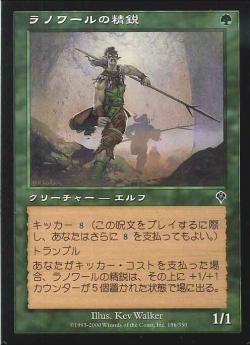 【JPN】【Foil】《ラノワールの精鋭/Llanowar Elite》[INV]