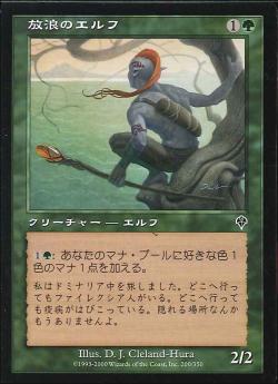 【JPN】【Foil】《放浪のエルフ/Nomadic Elf》[INV]