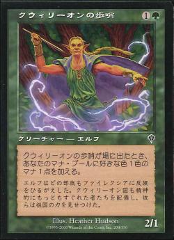 【JPN】【Foil】《クウィリーオンの歩哨/Quirion Sentinel》[INV]