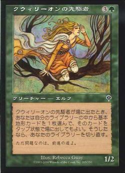 【JPN】【Foil】《クウィリーオンの先駆者/Quirion Trailblazer》[INV]