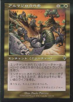 【JPN】【Foil】《アルマジロの外套/Armadillo Cloak》[INV]
