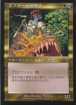【JPN】【Foil】《ラノワールの騎士/Llanowar Knight》[INV]