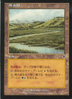 【JPN】【Foil】《用水路/Irrigation Ditch》[INV]