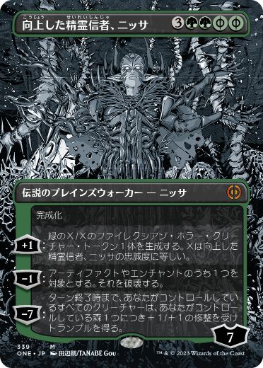 【JPN】【Foil】■ボーダーレス■《向上した精霊信者、ニッサ/Nissa, Ascended Animist》[ONE]