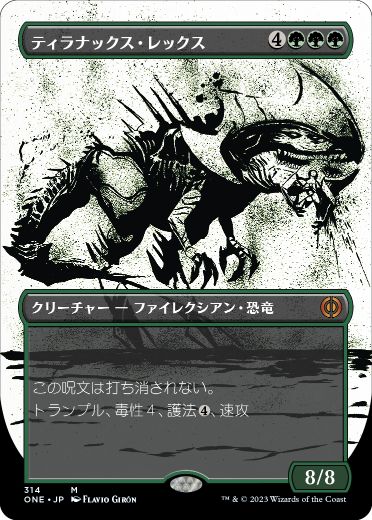 【JPN】【Foil】■ボーダーレス■《ティラナックス・レックス/Tyrranax Rex》[ONE]