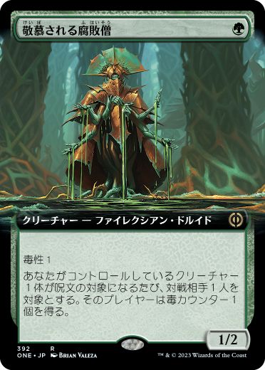 【JPN】【Foil】■拡張アート■《敬慕される腐敗僧/Venerated Rotpriest》[ONE]