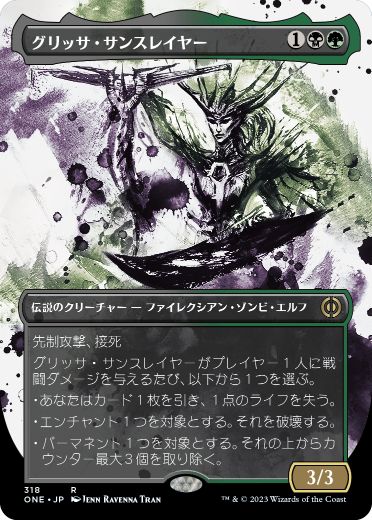【JPN】【Foil】■ボーダーレス■《グリッサ・サンスレイヤー/Glissa Sunslayer》[ONE]