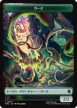 【JPN】《ウーズ+手掛かりトークン/Ooze+Clue Token》[TMC]