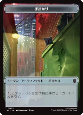 【JPN】《手掛かり+ネズミトークン/Clue+Rat Token》[TMC]