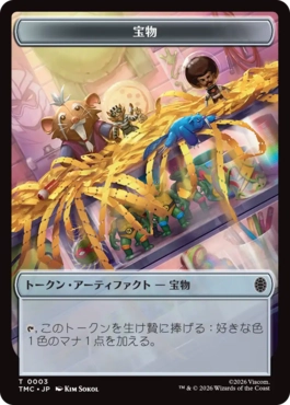 【JPN】《宝物+忍者トークン/Treasure+Ninja Token》[TMC]