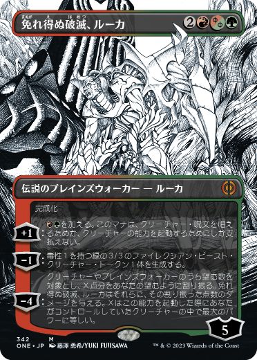 【JPN】【Foil】■ボーダーレス■《免れ得ぬ破滅、ルーカ/Lukka, Bound to Ruin》[ONE]
