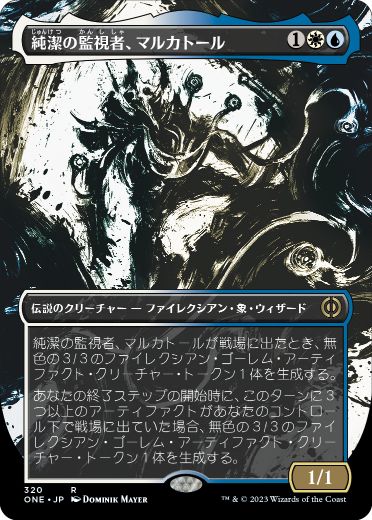 【JPN】【Foil】■ボーダーレス■《純潔の監視者、マルカトール/Malcator, Purity Overseer》[ONE]