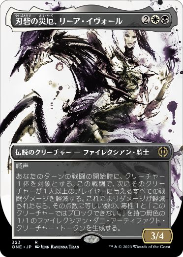 【JPN】【Foil】■ボーダーレス■《刃砦の災厄、リーア・イヴォール/Ria Ivor, Bane of Bladehold》[ONE]