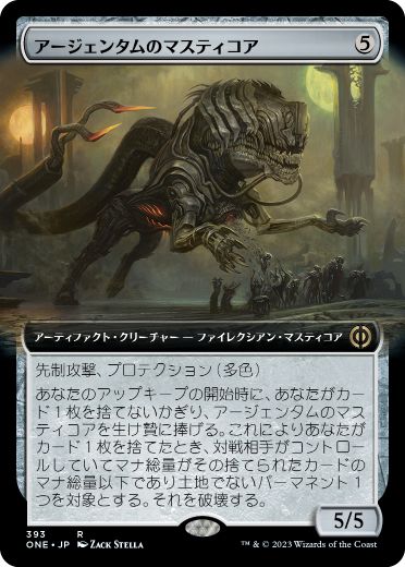 【JPN】【Foil】■拡張アート■《アージェンタムのマスティコア/Argentum Masticore》[ONE]