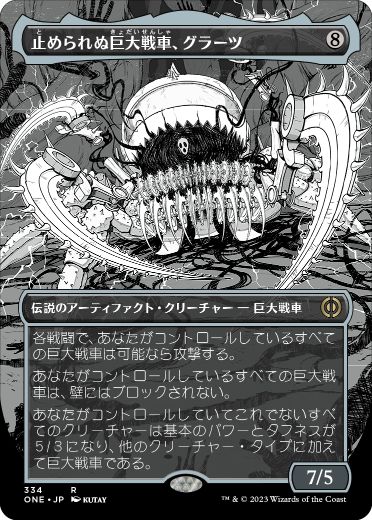 【JPN】【Foil】■ボーダーレス■《止められぬ巨大戦車、グラーツ/Graaz, Unstoppable Juggernaut》[ONE]