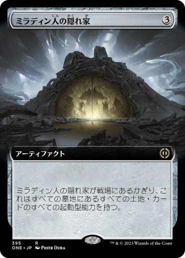 【JPN】【Foil】■拡張アート■《ミラディン人の隠れ家/Mirran Safehouse》[ONE]