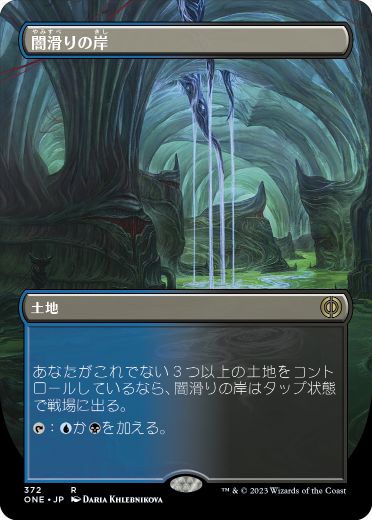 【JPN】【Foil】■ボーダーレス■《闇滑りの岸/Darkslick Shores》[ONE]