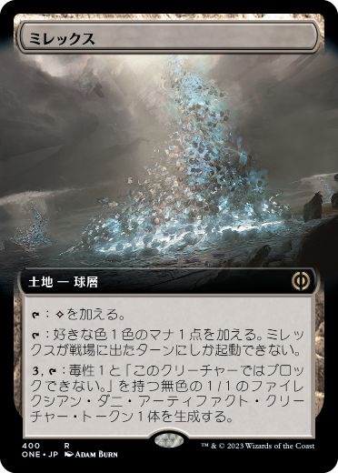 【JPN】【Foil】■拡張アート■《ミレックス/Mirrex》[ONE]