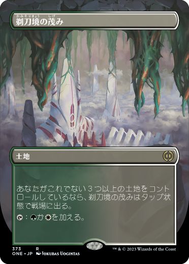 【JPN】【Foil】■ボーダーレス■《剃刀境の茂み/Razorverge Thicket》[ONE]