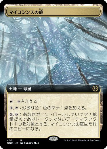 【JPN】【Foil】■拡張アート■《マイコシンスの庭/The Mycosynth Gardens》[ONE]