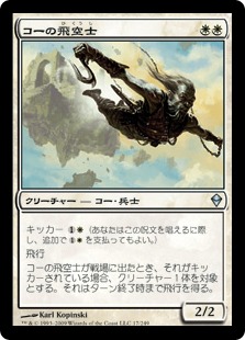 【JPN】《コーの飛空士/Kor Aeronaut》[ZEN]