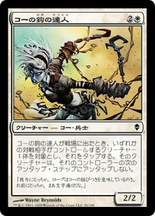 【JPN】《コーの鉤の達人/Kor Hookmaster》[ZEN]