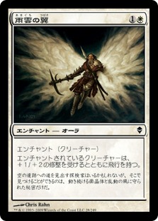【JPN】《雨雲の翼/Nimbus Wings》[ZEN]
