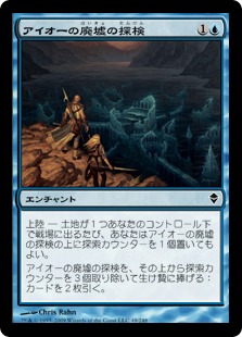 【JPN】【Foil】《アイオーの廃墟の探検/Ior Ruin Expedition》[ZEN]