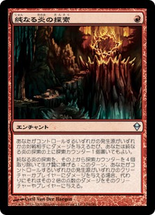 【JPN】【Foil】《純なる炎の探索/Quest for Pure Flame》[ZEN]