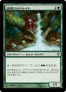 【JPN】《緑織りのドルイド/Greenweaver Druid》[ZEN]