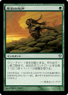 【JPN】《原初の怒声/Primal Bellow》[ZEN]