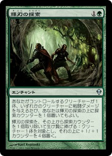 【JPN】《輝刃の探索/Quest for the Gemblades》[ZEN]