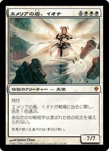【JPN】【Foil】《エメリアの盾、イオナ/Iona, Shield of Emeria》[ZEN]