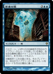 【JPN】《書庫の罠/Archive Trap》[ZEN]