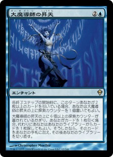【JPN】《大魔導師の昇天/Archmage Ascension》[ZEN]