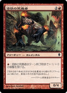 【JPN】【Foil】《溶鉄の荒廃者/Molten Ravager》[ZEN]
