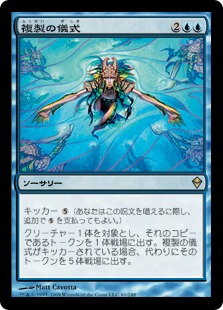 【JPN】《複製の儀式/Rite of Replication》[ZEN]