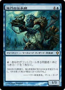 【JPN】《海門の伝承師/Sea Gate Loremaster》[ZEN]