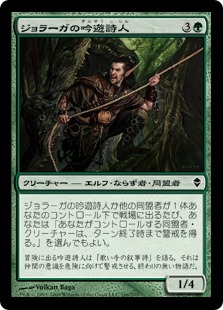 【JPN】【Foil】《ジョラーガの吟遊詩人/Joraga Bard》[ZEN]